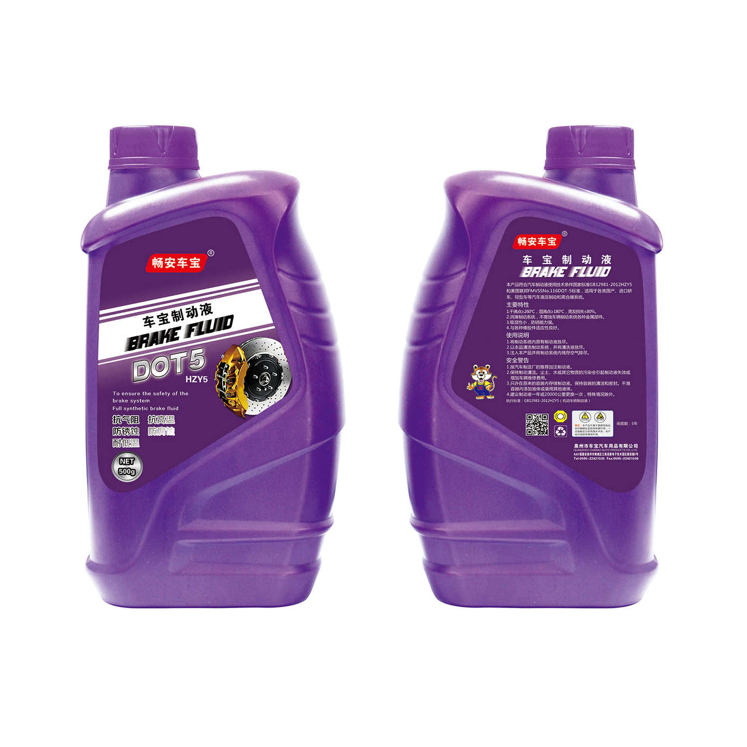 畅安车宝制动液DOT5-500克