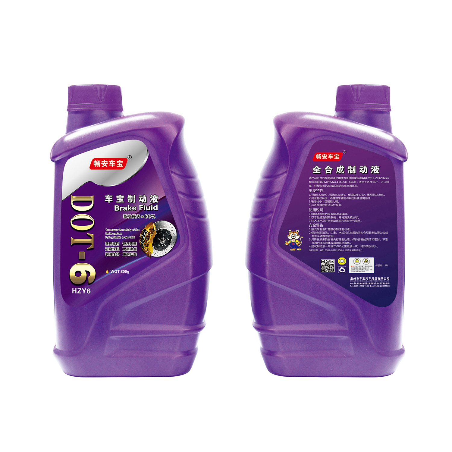 畅安车宝制动液DOT6-800克