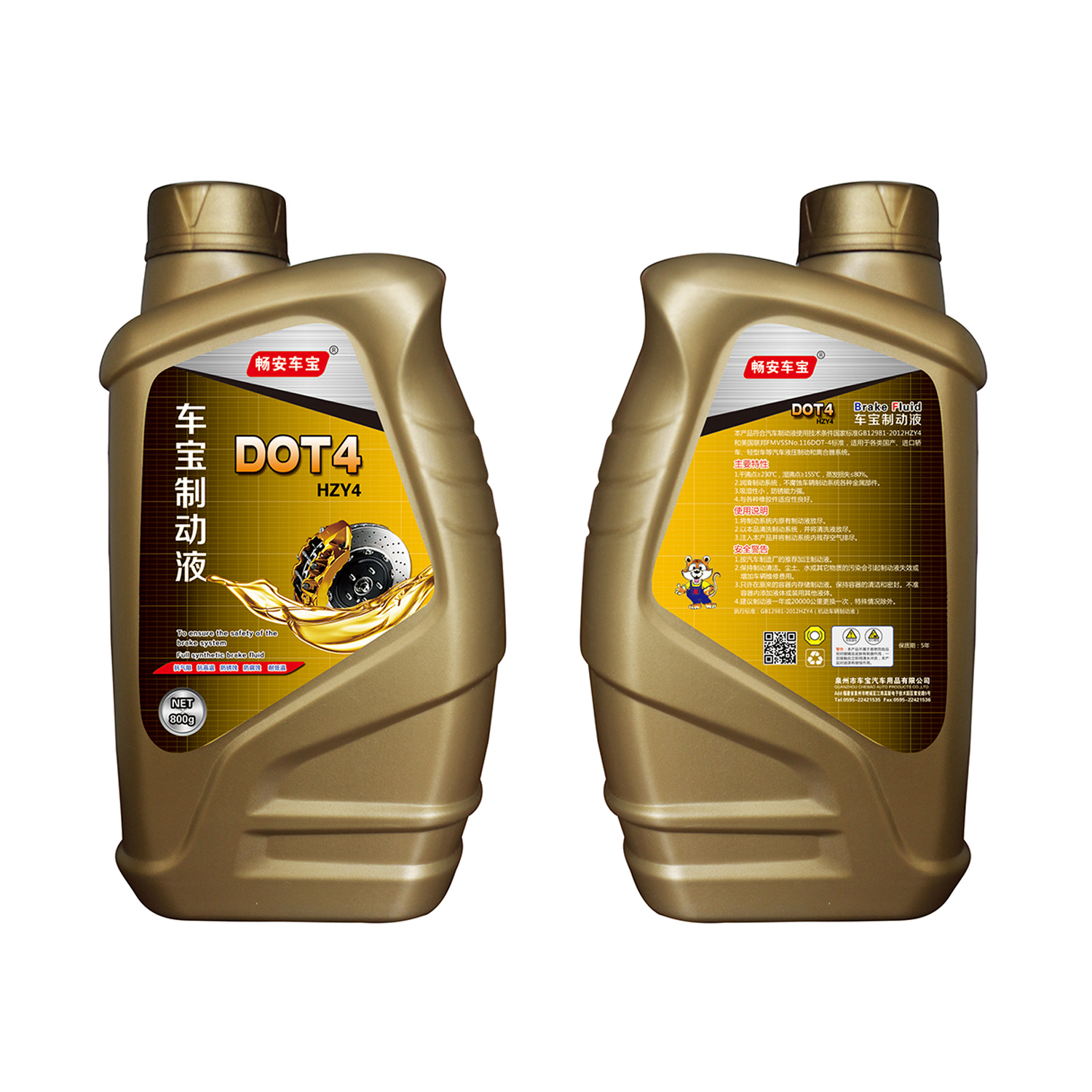 畅安车宝制动液DOT4-800克