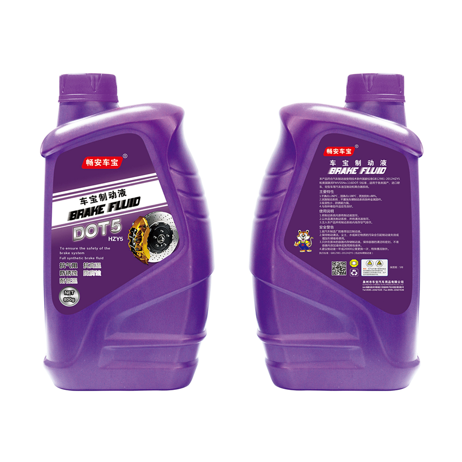 畅安车宝制动液DOT5-800克